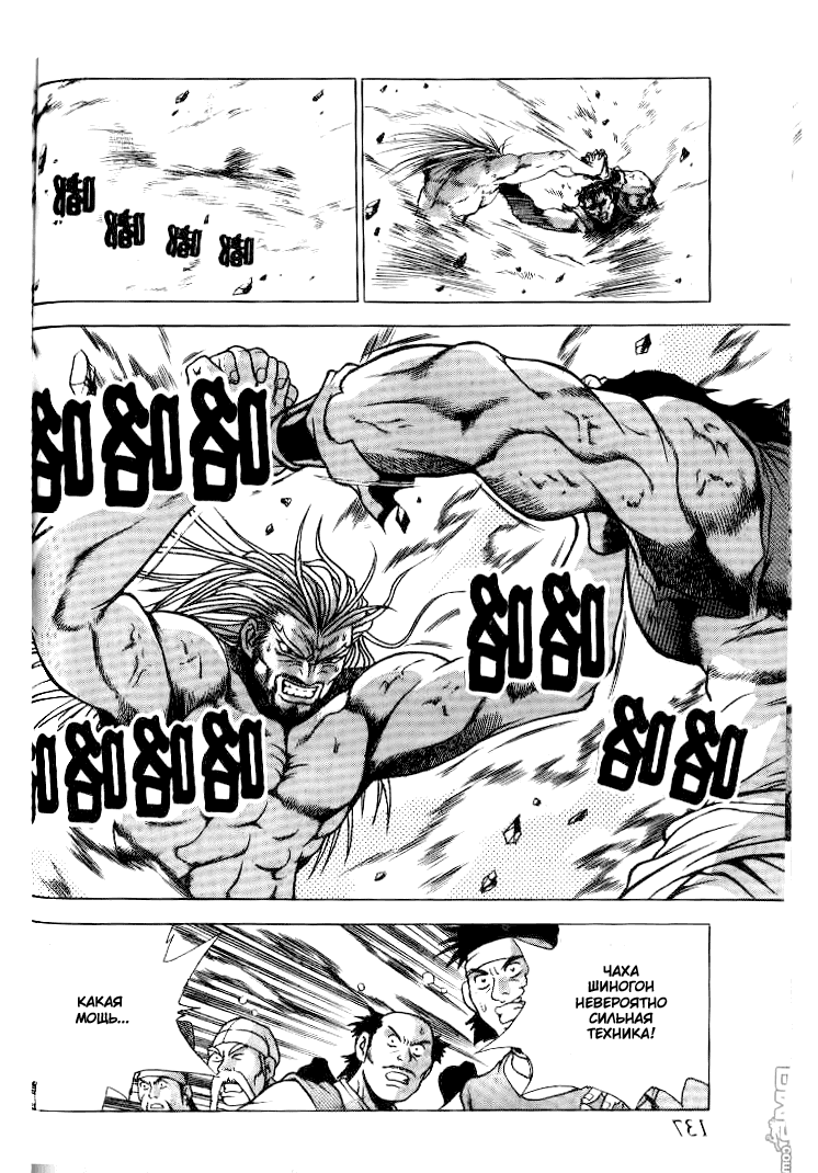 Манга Правитель - Глава 147 Страница 11