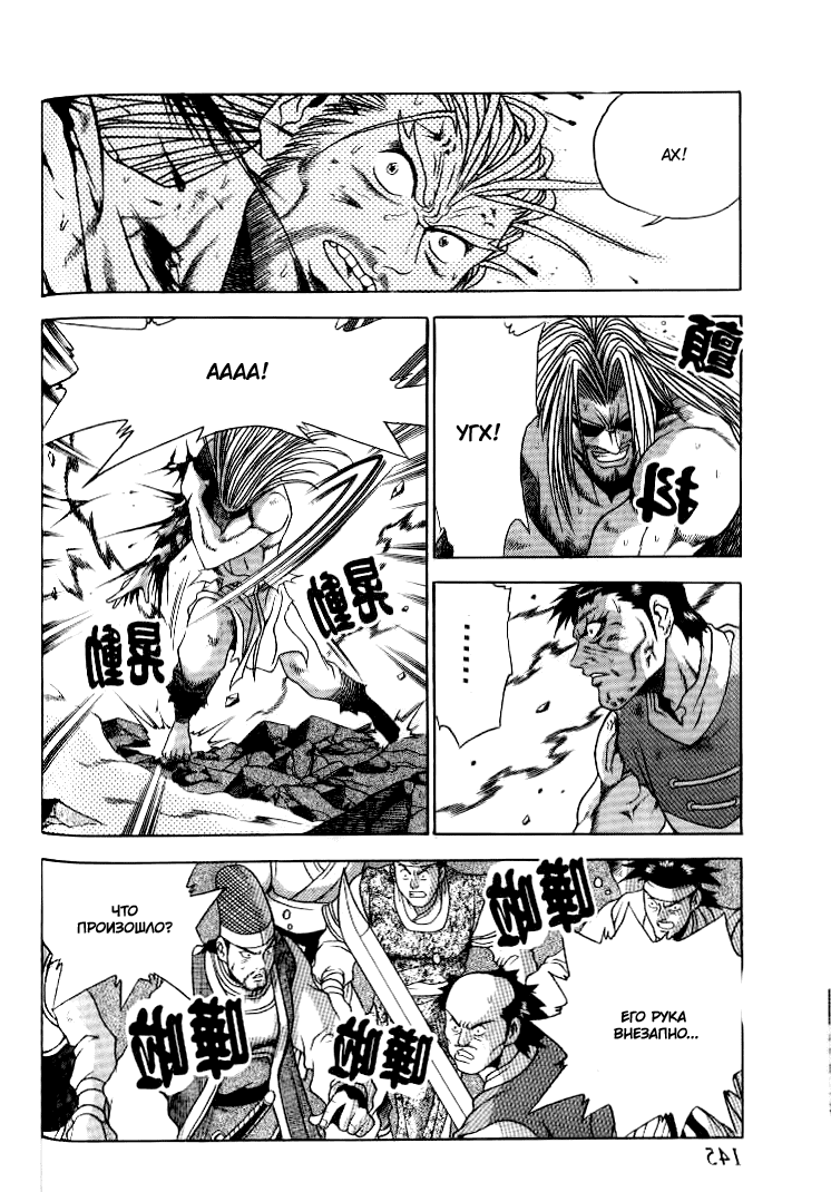 Манга Правитель - Глава 147 Страница 19