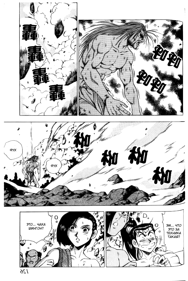 Манга Правитель - Глава 146 Страница 26