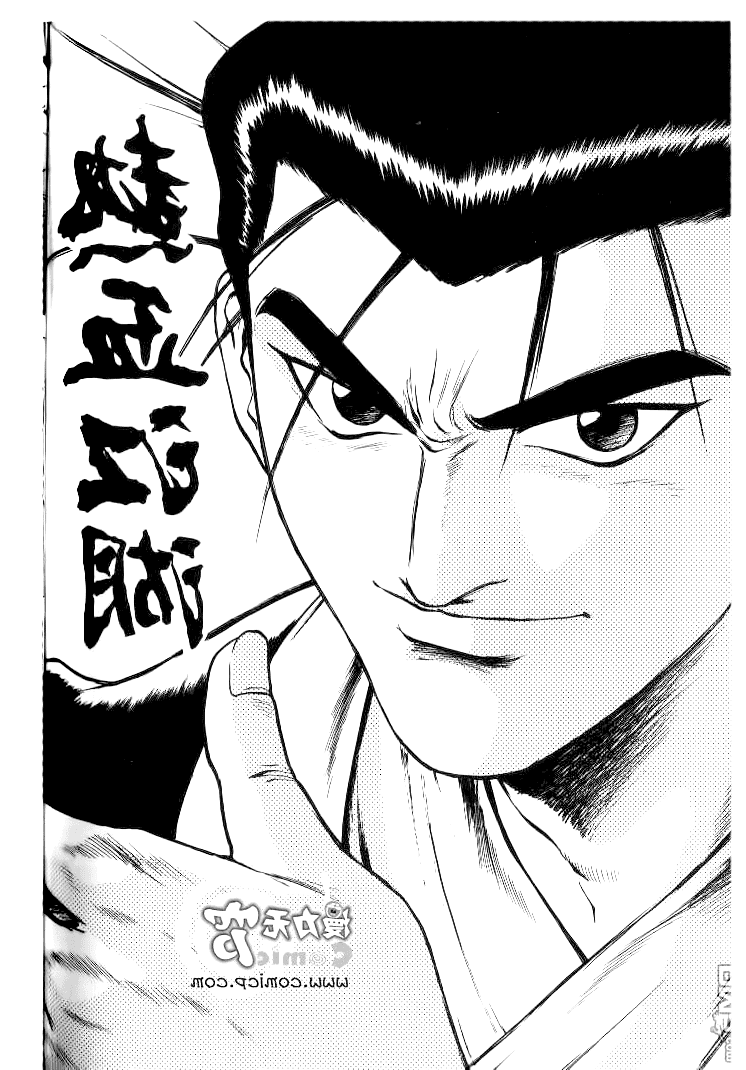 Манга Правитель - Глава 146 Страница 1