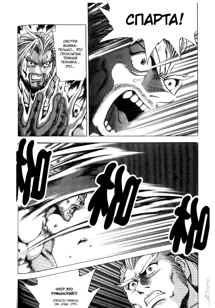 Манга Правитель - Глава 146 Страница 23