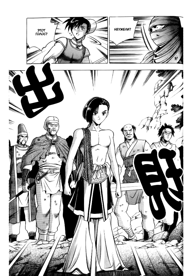 Манга Правитель - Глава 146 Страница 8