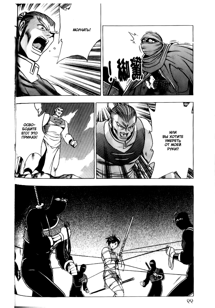 Манга Правитель - Глава 145 Страница 23