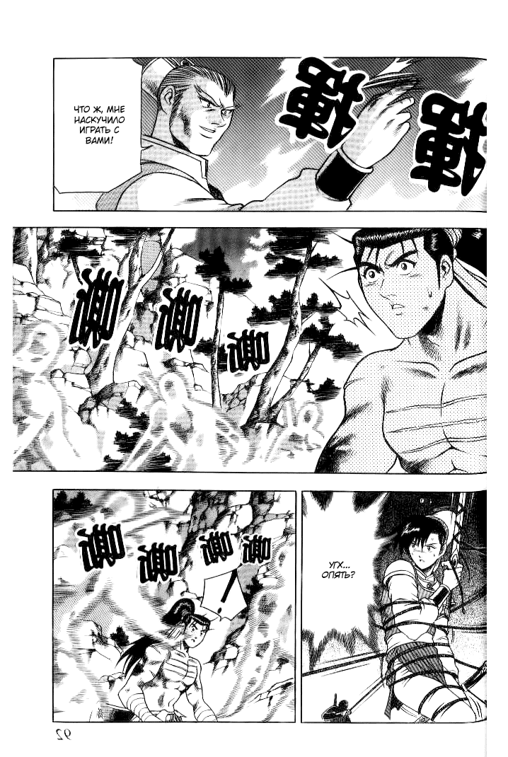 Манга Правитель - Глава 145 Страница 16