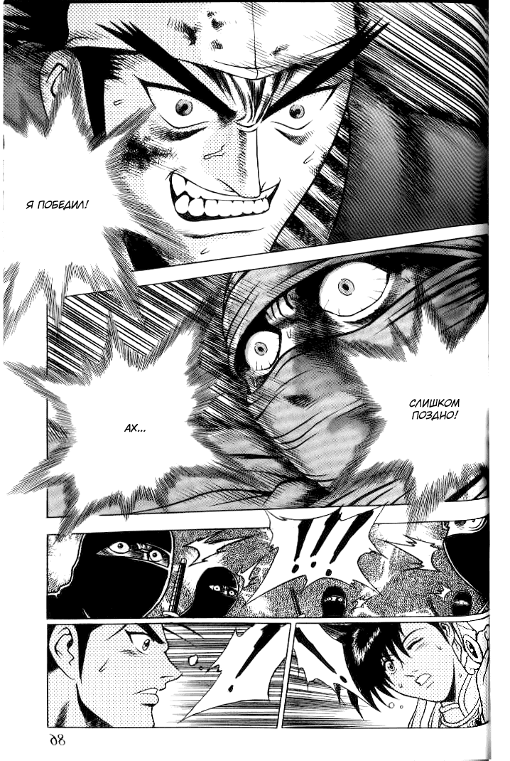 Манга Правитель - Глава 145 Страница 10