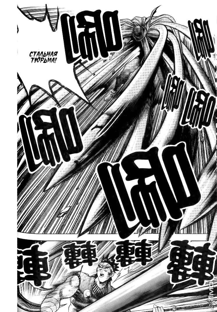 Манга Правитель - Глава 145 Страница 5