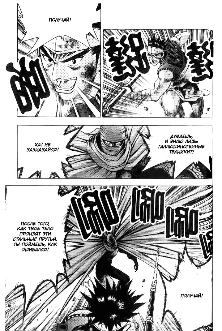 Манга Правитель - Глава 145 Страница 4