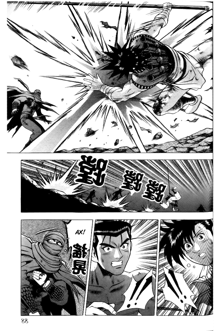 Манга Правитель - Глава 145 Страница 12