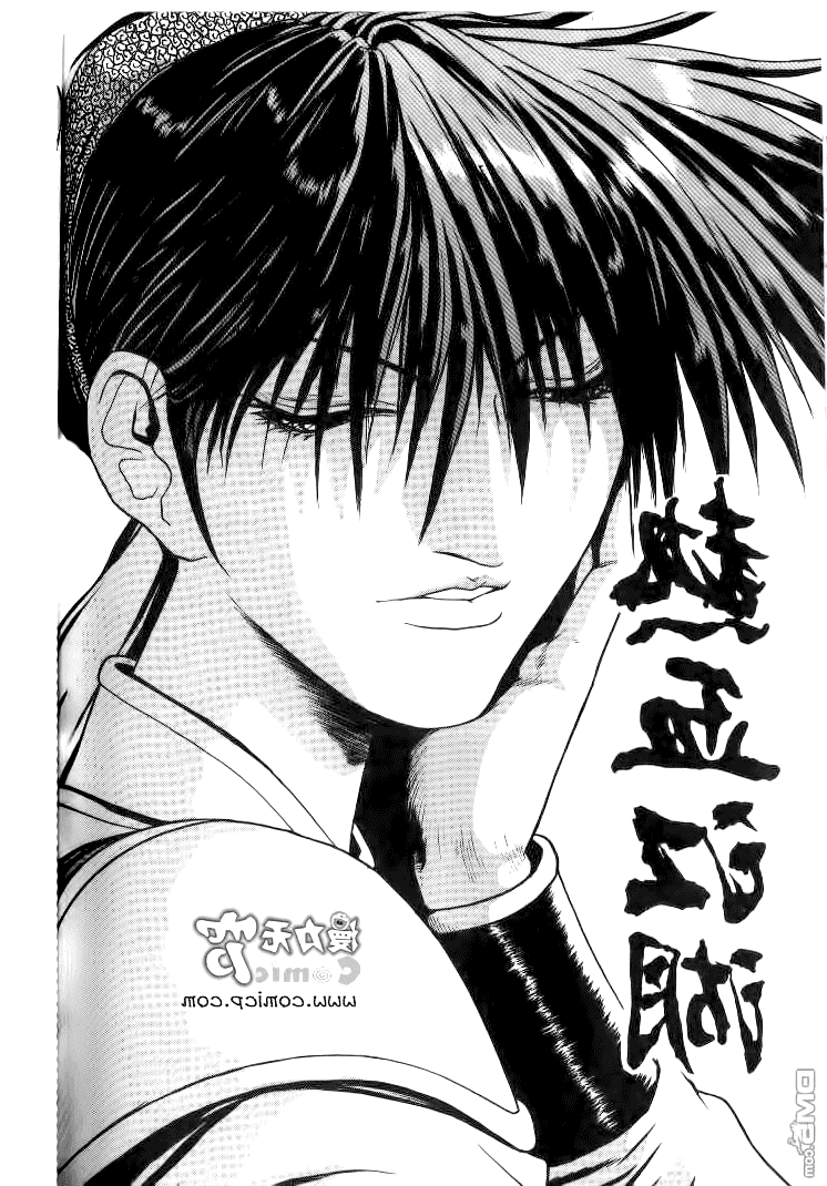 Манга Правитель - Глава 145 Страница 1