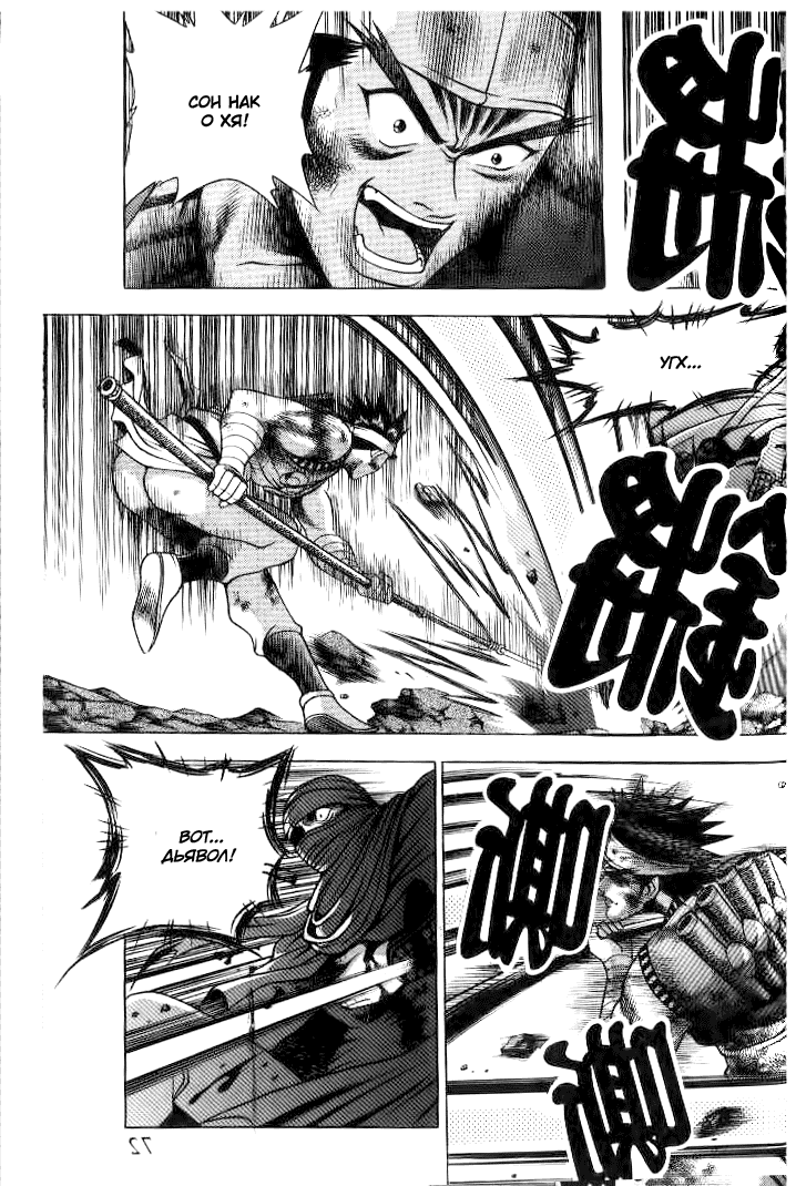 Манга Правитель - Глава 144 Страница 16