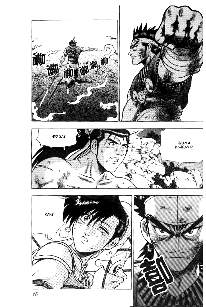 Манга Правитель - Глава 144 Страница 20