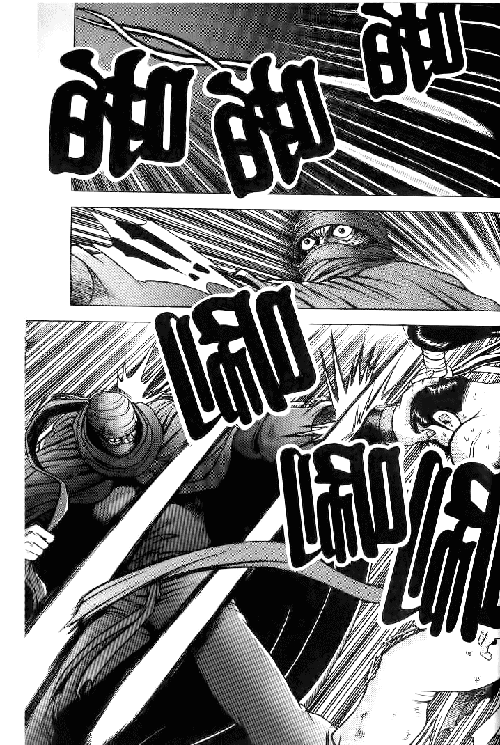 Манга Правитель - Глава 144 Страница 2