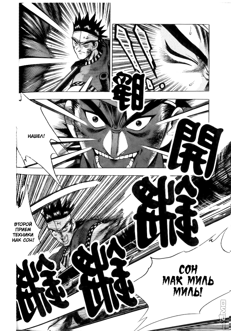 Манга Правитель - Глава 144 Страница 12