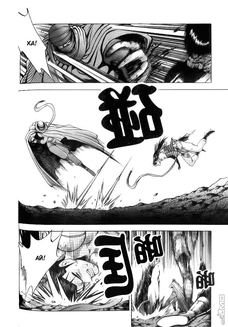 Манга Правитель - Глава 144 Страница 3
