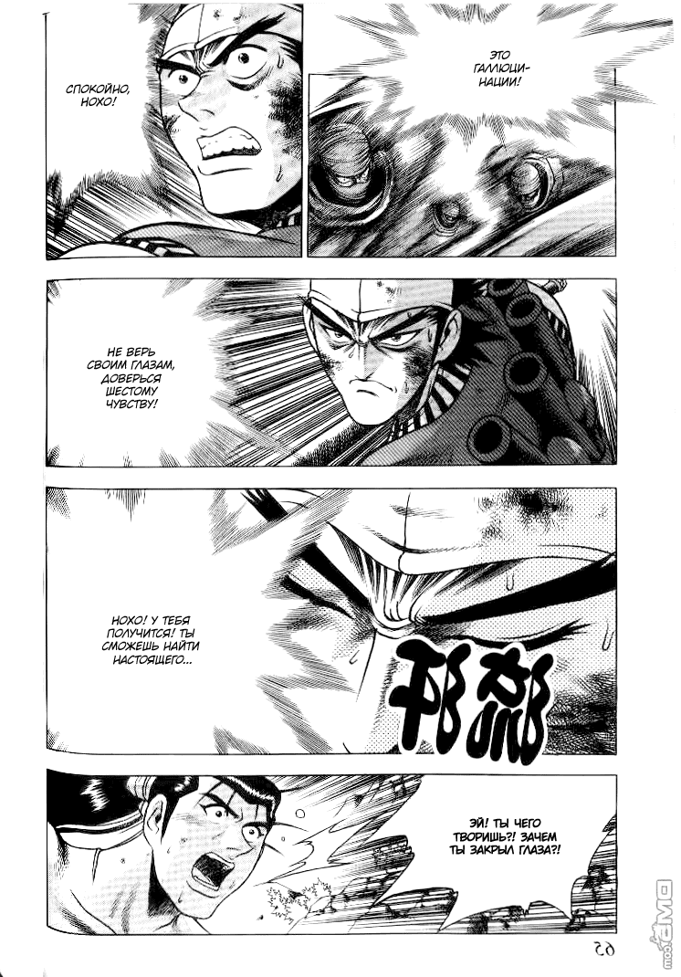 Манга Правитель - Глава 144 Страница 10