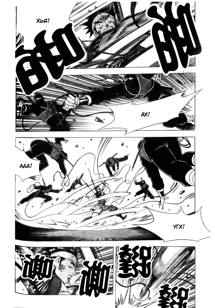 Манга Правитель - Глава 143 Страница 20