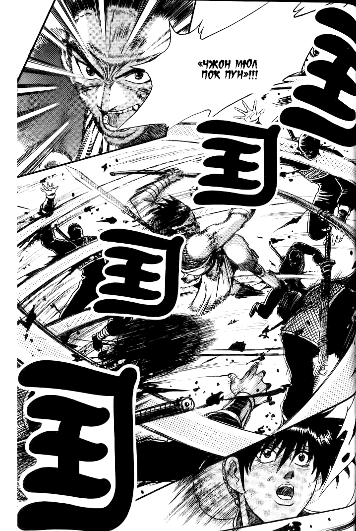 Манга Правитель - Глава 143 Страница 21