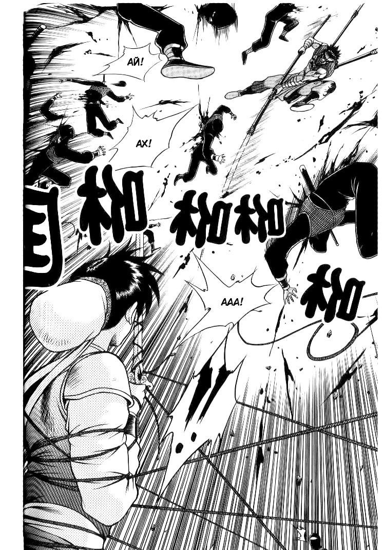 Манга Правитель - Глава 143 Страница 22