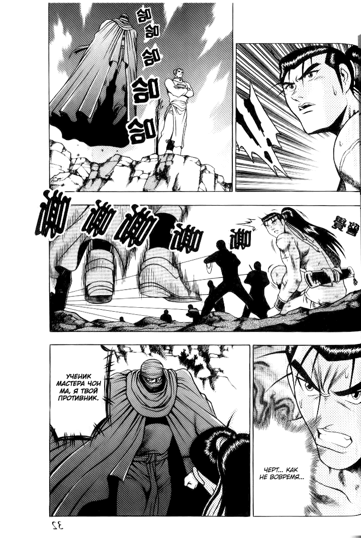 Манга Правитель - Глава 143 Страница 5