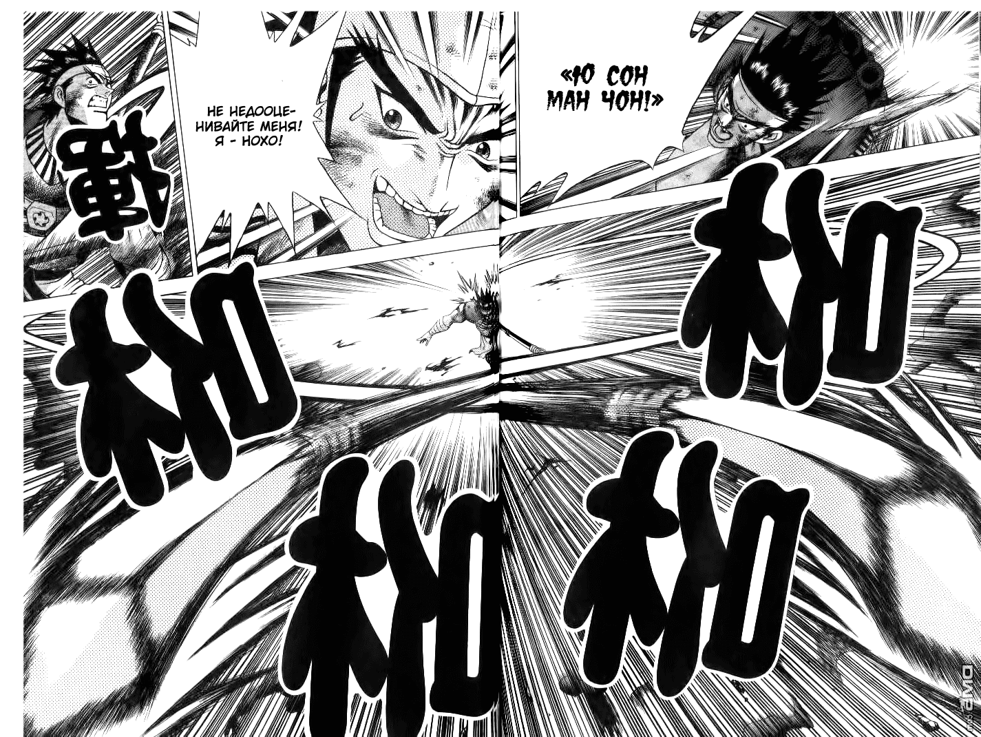 Манга Правитель - Глава 143 Страница 23