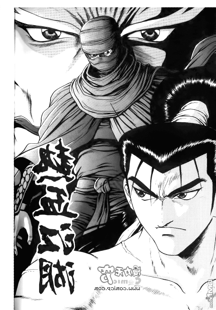 Манга Правитель - Глава 143 Страница 1