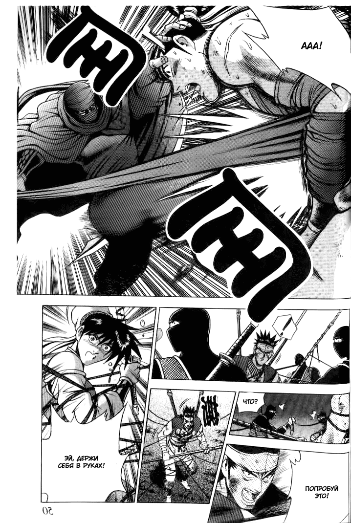 Манга Правитель - Глава 143 Страница 19