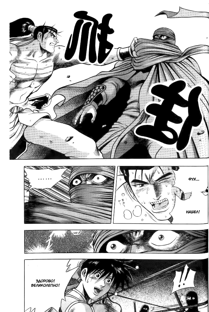 Манга Правитель - Глава 143 Страница 15