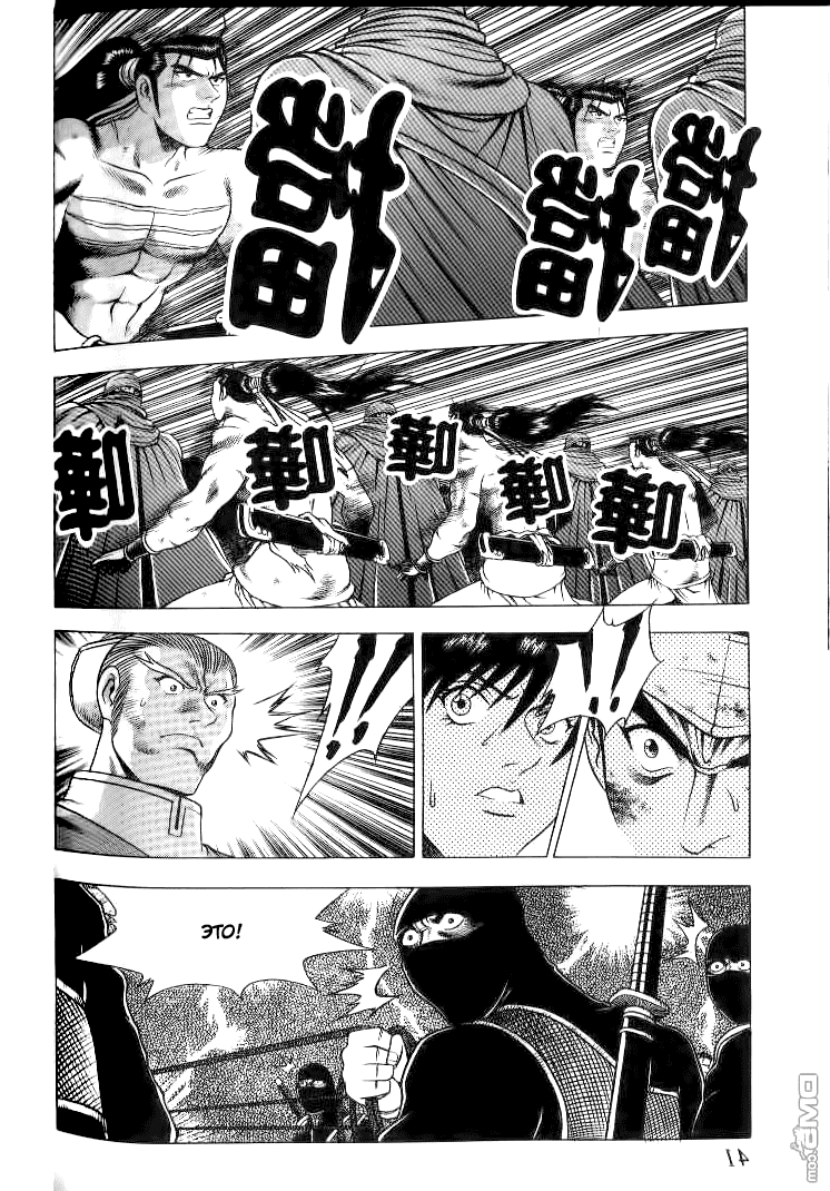 Манга Правитель - Глава 143 Страница 12