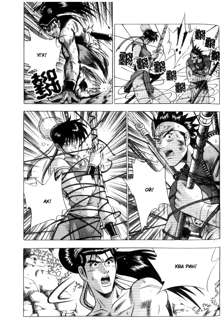 Манга Правитель - Глава 142 Страница 24