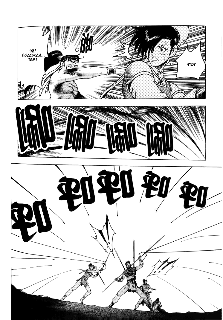 Манга Правитель - Глава 142 Страница 23