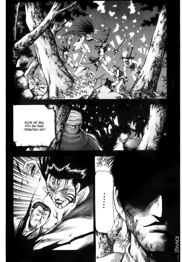 Манга Правитель - Глава 142 Страница 15