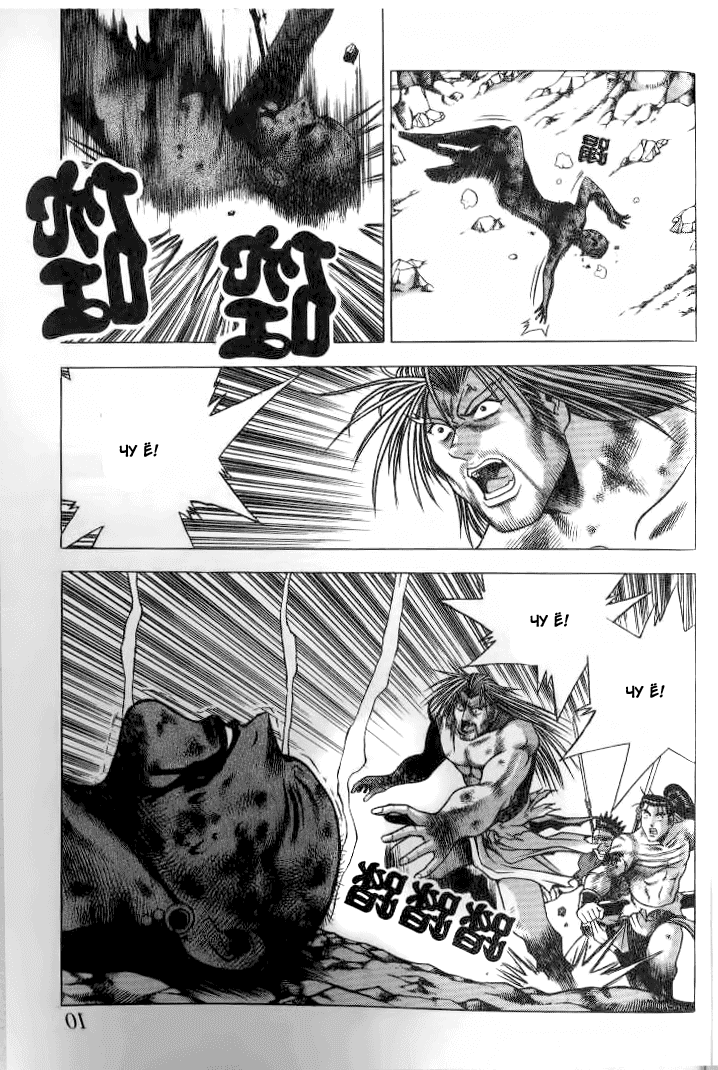 Манга Правитель - Глава 142 Страница 8