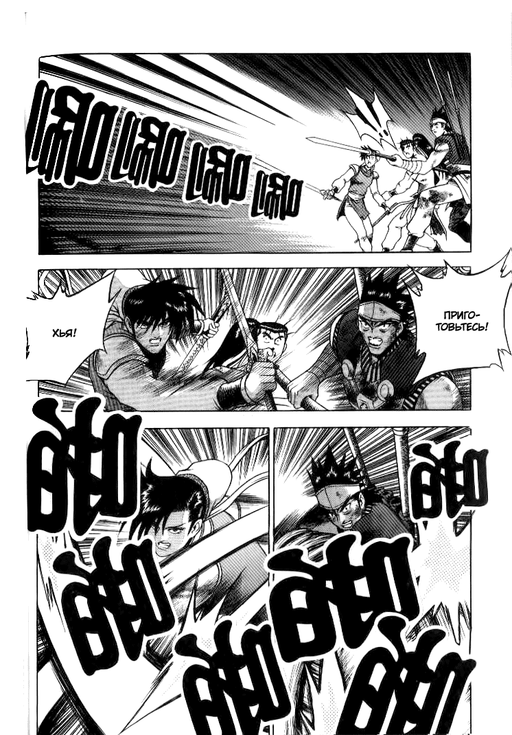 Манга Правитель - Глава 142 Страница 21