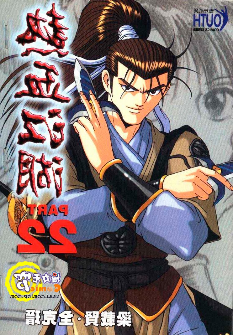 Манга Правитель - Глава 142 Страница 1