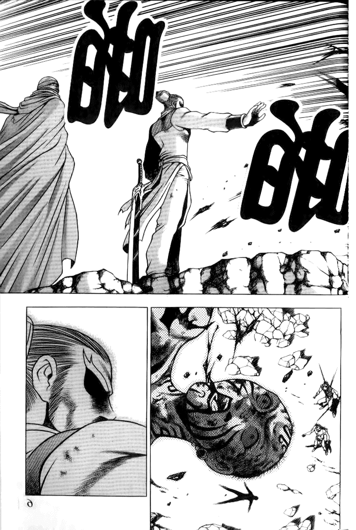 Манга Правитель - Глава 142 Страница 5