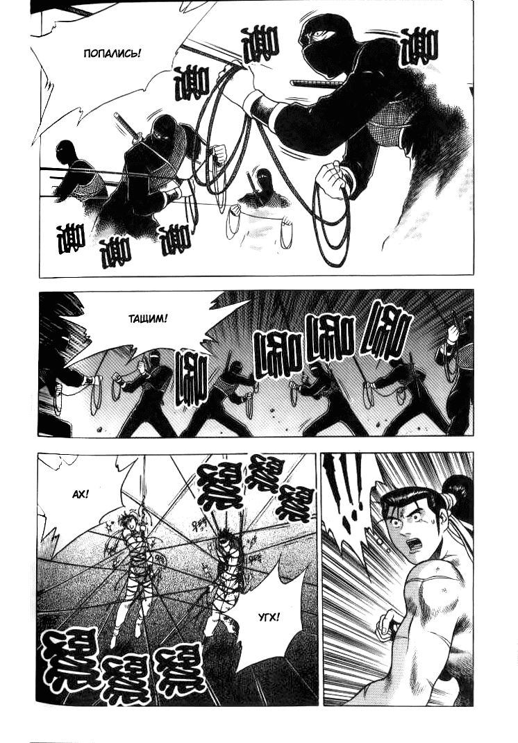 Манга Правитель - Глава 142 Страница 25