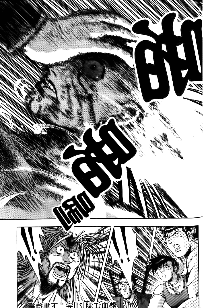 Манга Правитель - Глава 141 Страница 23