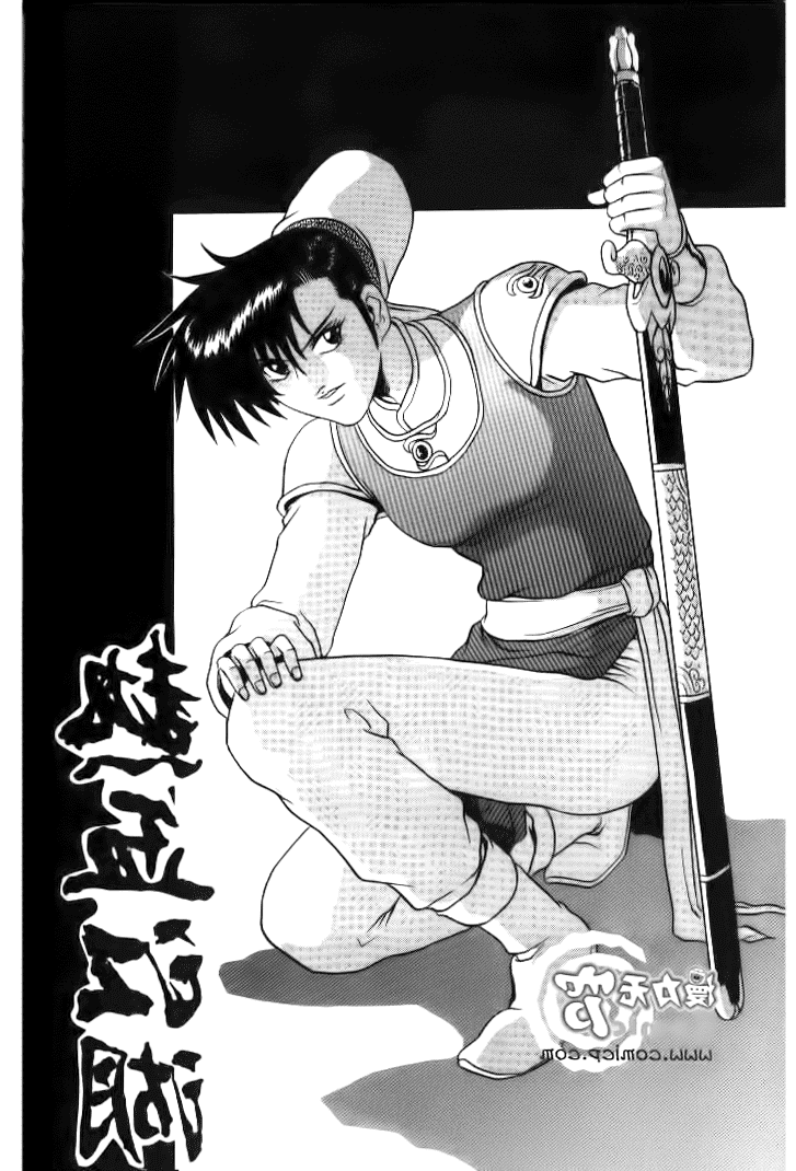 Манга Правитель - Глава 141 Страница 1