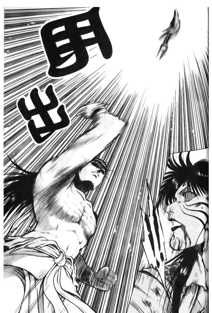 Манга Правитель - Глава 141 Страница 5