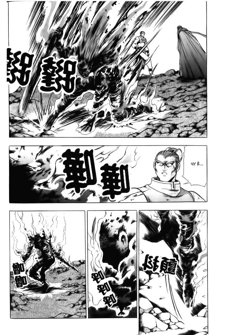 Манга Правитель - Глава 141 Страница 18