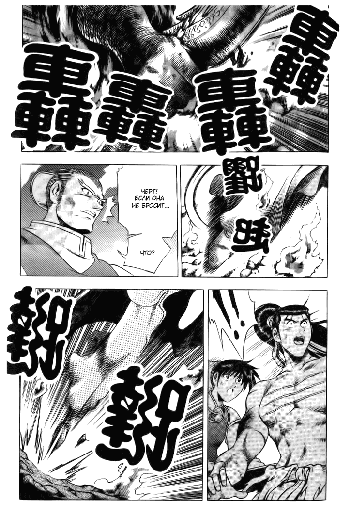 Манга Правитель - Глава 141 Страница 15