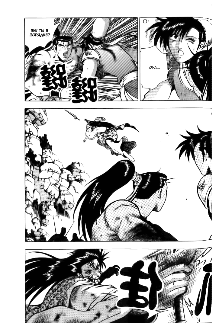 Манга Правитель - Глава 141 Страница 7