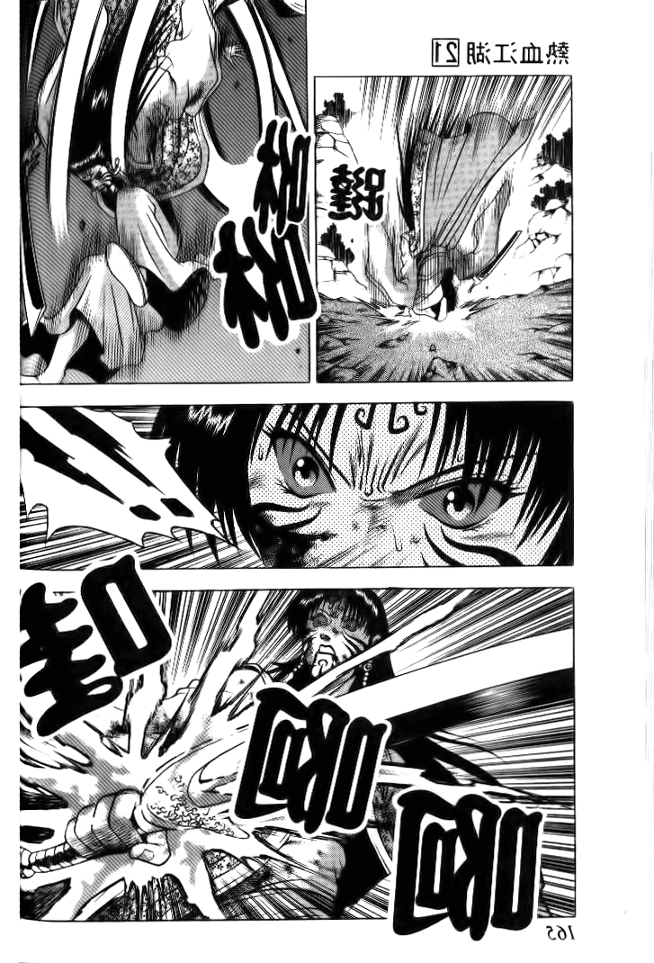 Манга Правитель - Глава 141 Страница 8