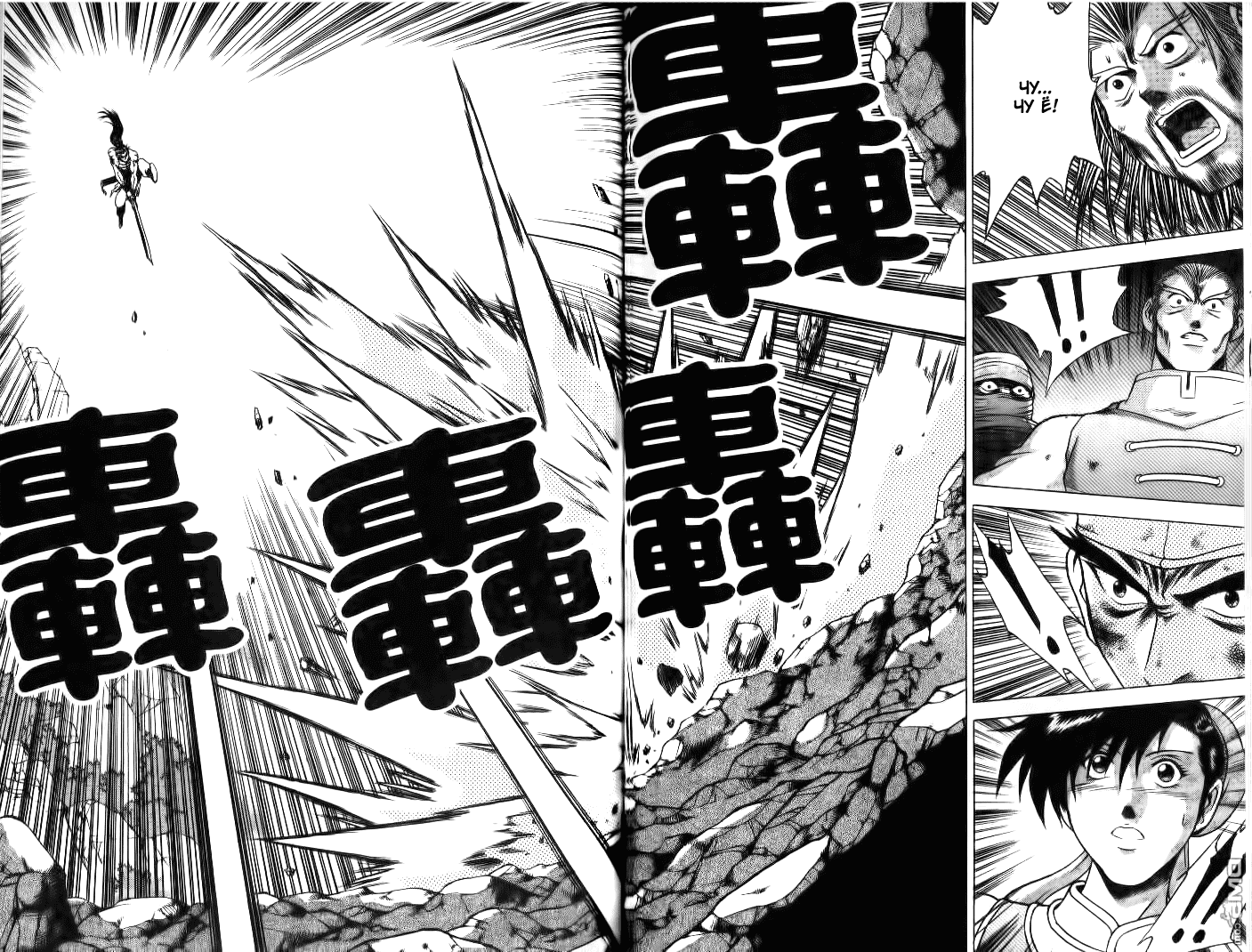 Манга Правитель - Глава 140 Страница 15