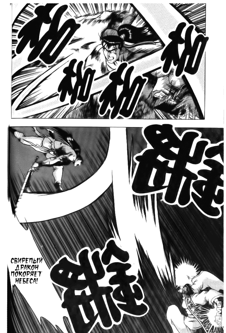 Манга Правитель - Глава 140 Страница 12
