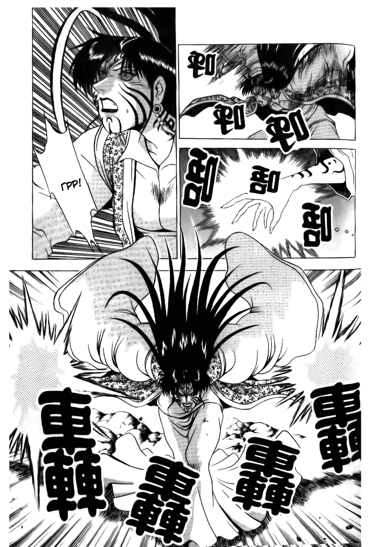 Манга Правитель - Глава 140 Страница 9