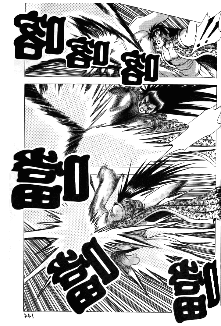 Манга Правитель - Глава 140 Страница 13