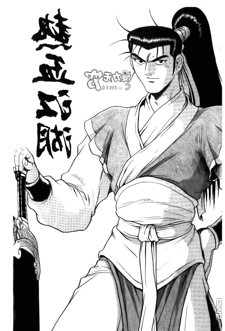 Манга Правитель - Глава 140 Страница 1