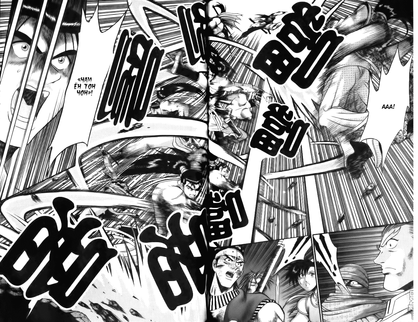 Манга Правитель - Глава 140 Страница 6