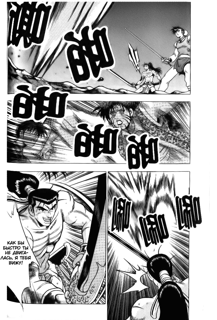 Манга Правитель - Глава 139 Страница 8